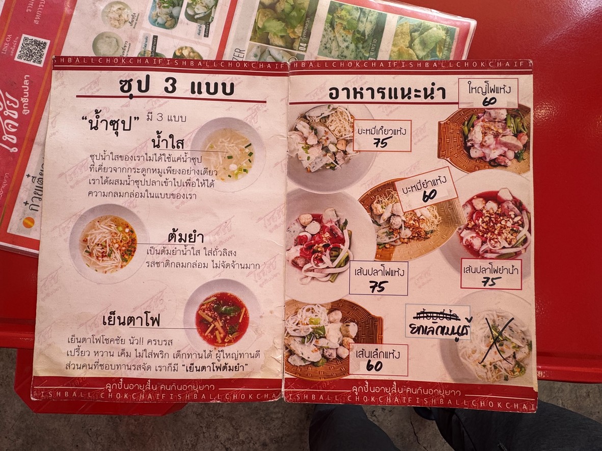 Zhuo Chai Yu Dan Fen Chang Jia Pu Suo He Jia Er Ma Er, Guo Tiao menu 3