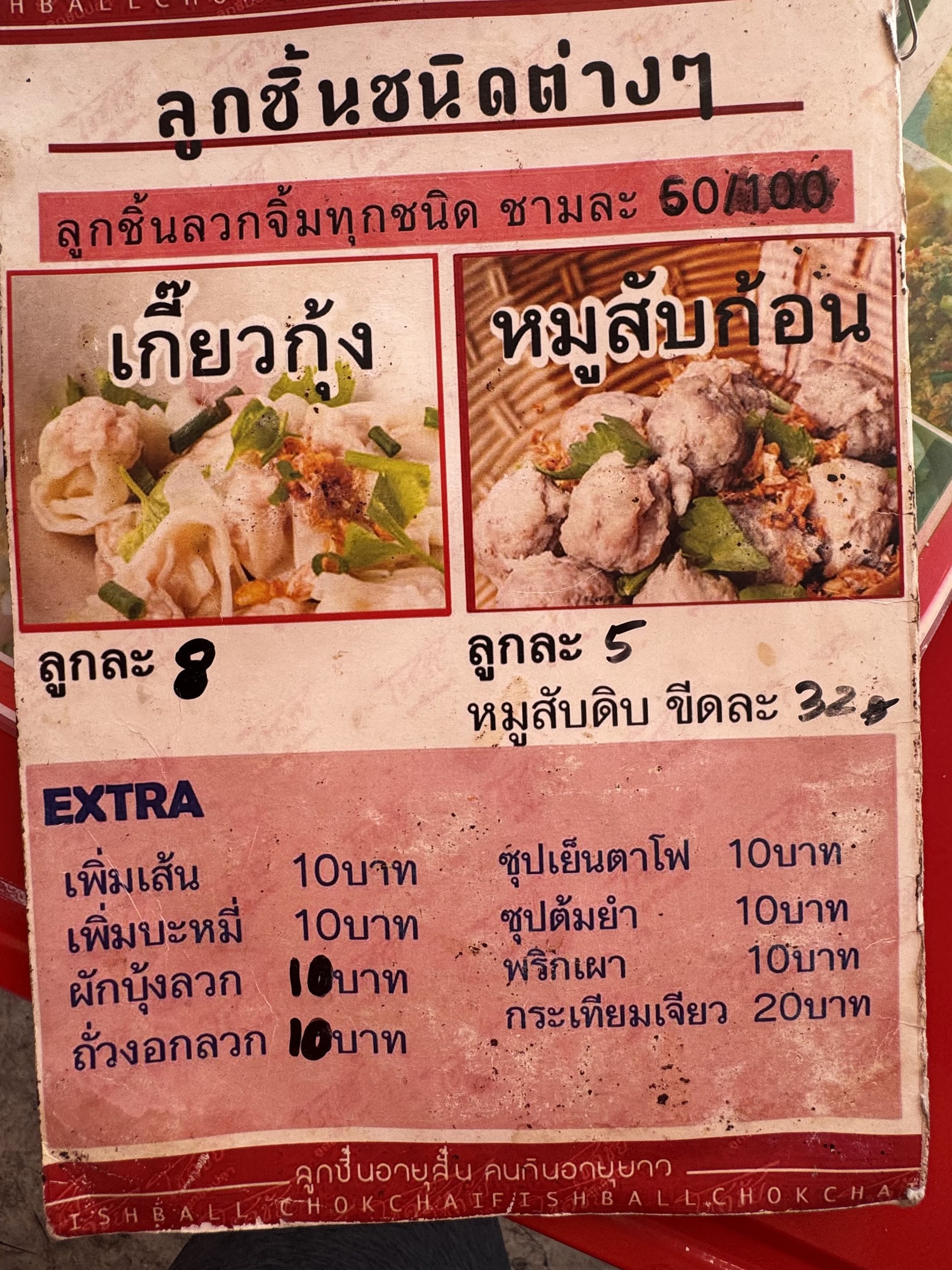 Menu image 4
