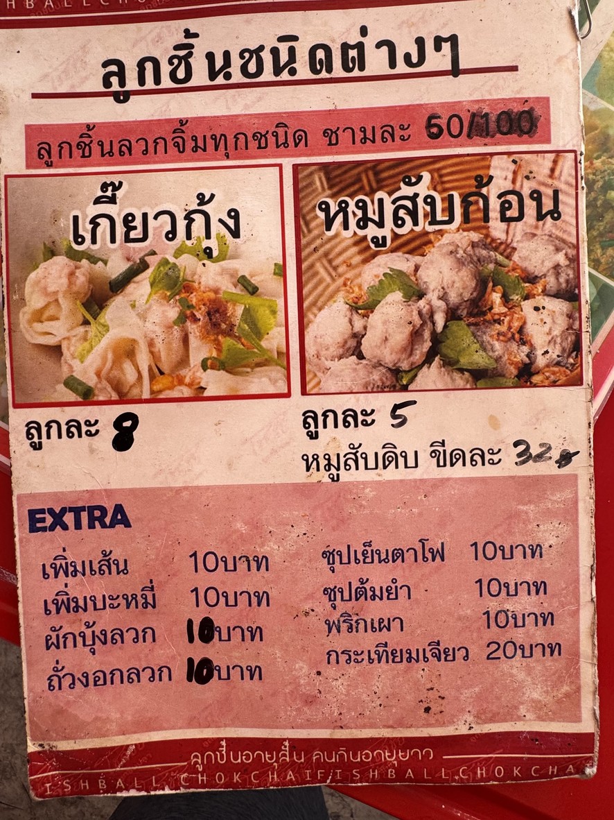 Zhuo Chai Yu Dan Fen Chang Jia Pu Suo He Jia Er Ma Er, Guo Tiao menu 4
