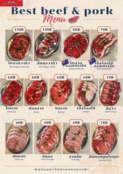 Seiko yakiniku
