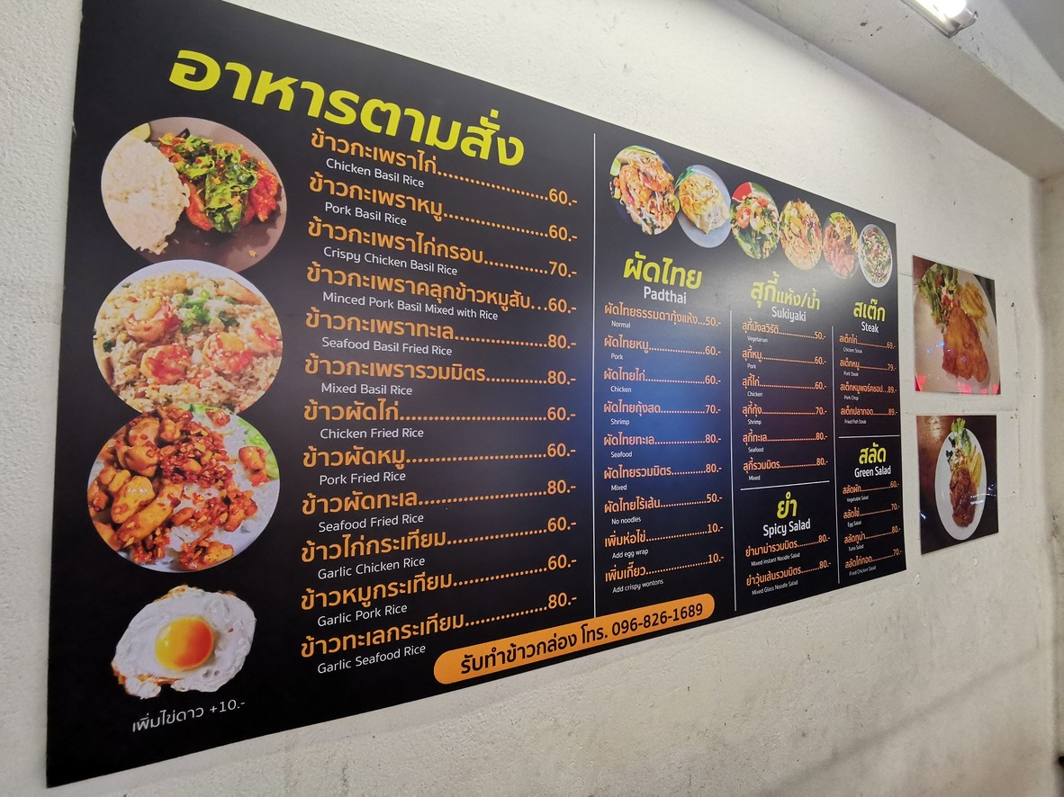 Pad Thai Jay Tim menu 1