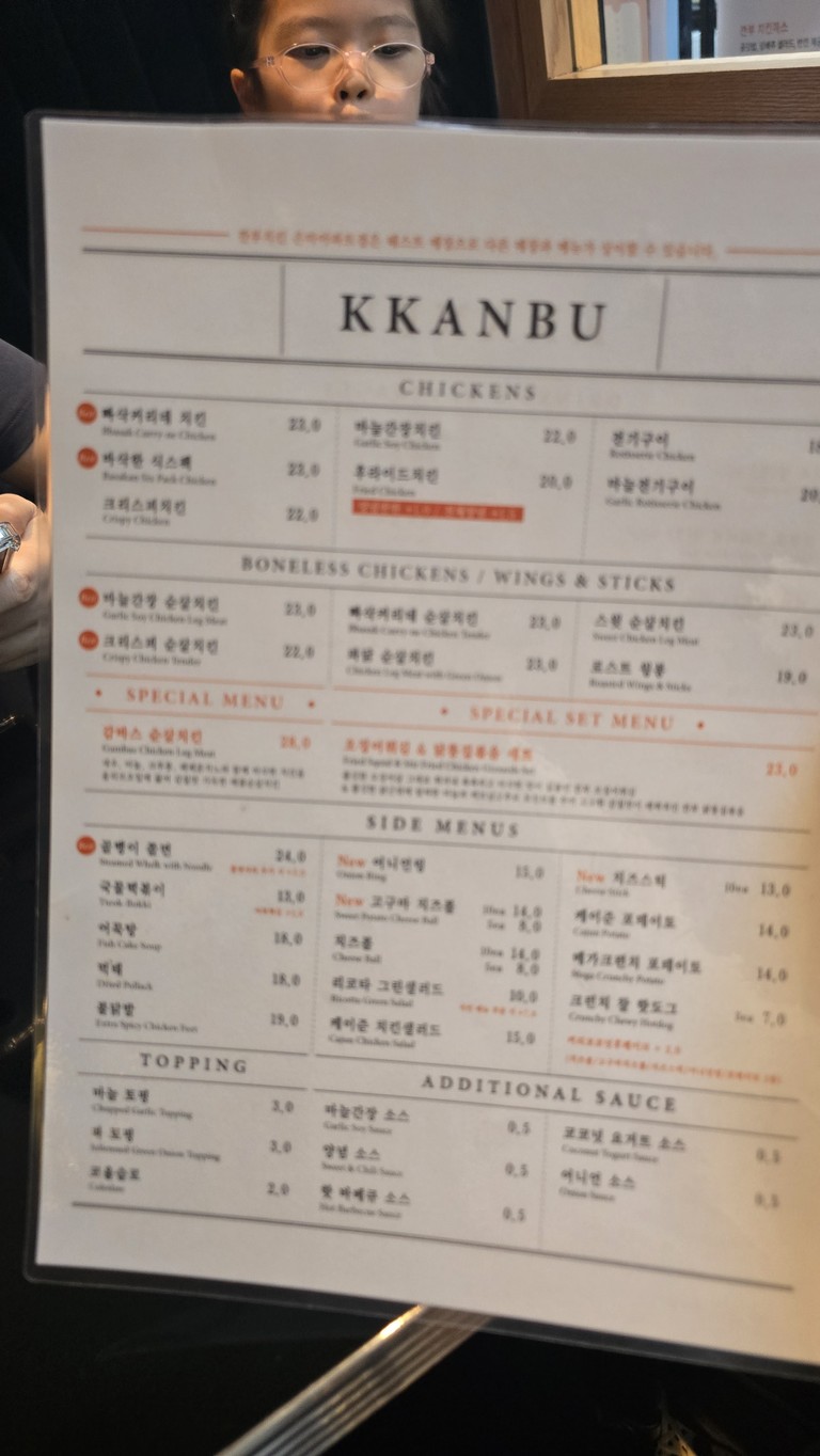 Kkanbu Chicken Eunma Apartment menu 1