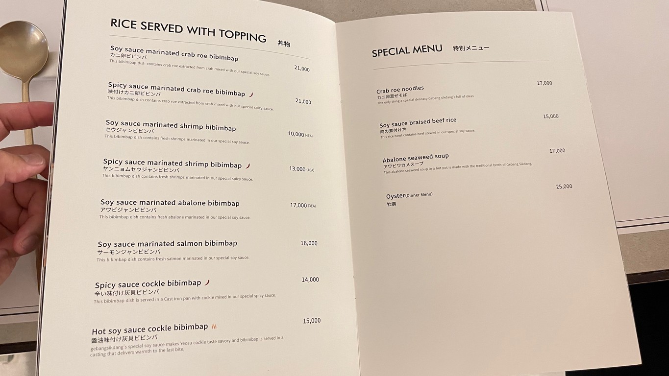 Gebangsikdang menu 2