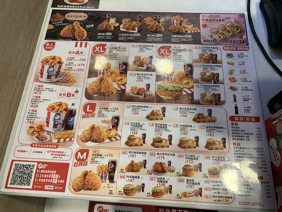 Kěndéjī KFC-Nèihú Ruìguāng Cāntīng menu 2