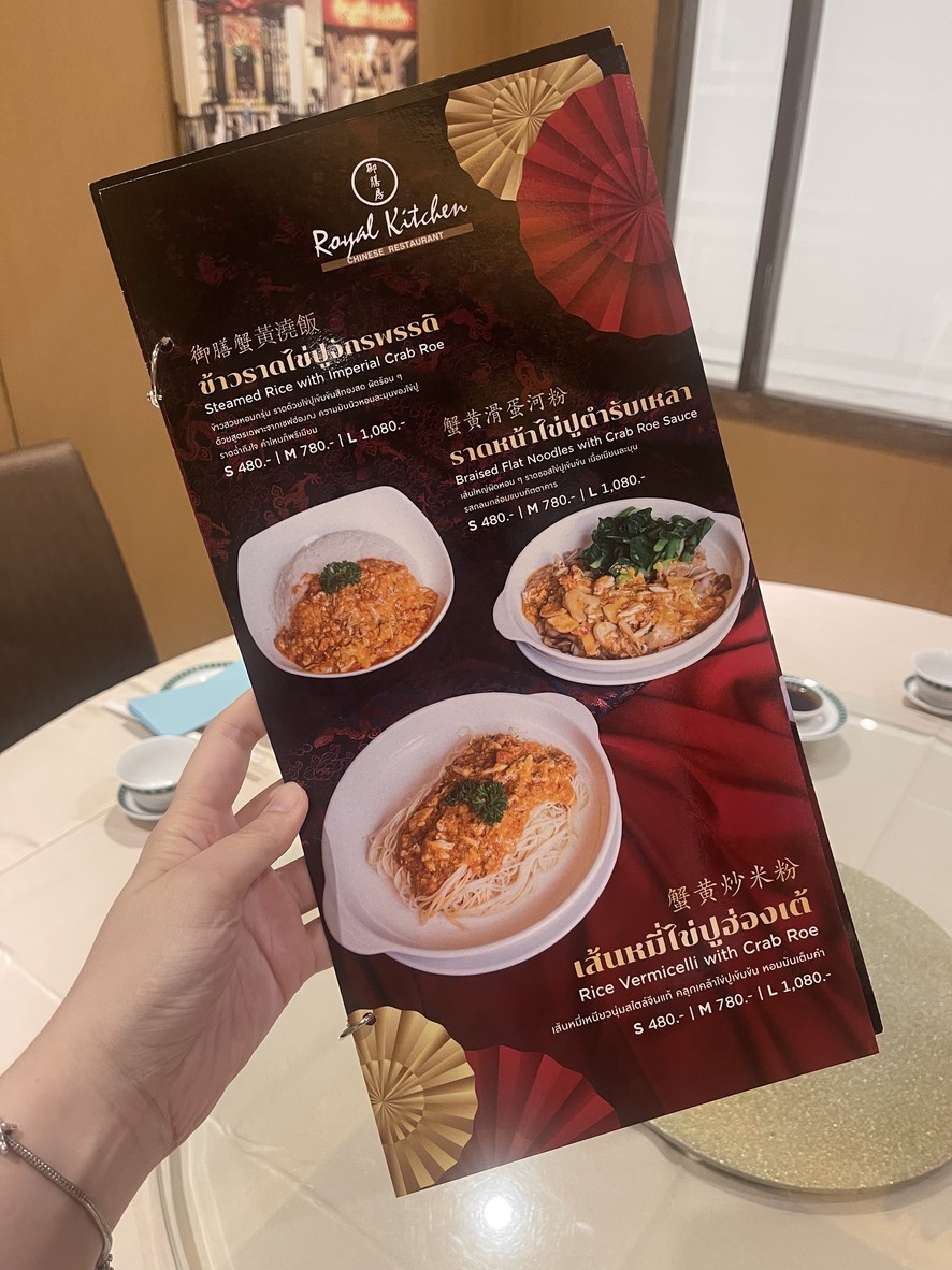 Royal Kitchen menu 1