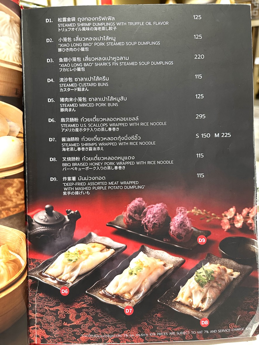 Royal Kitchen menu 2
