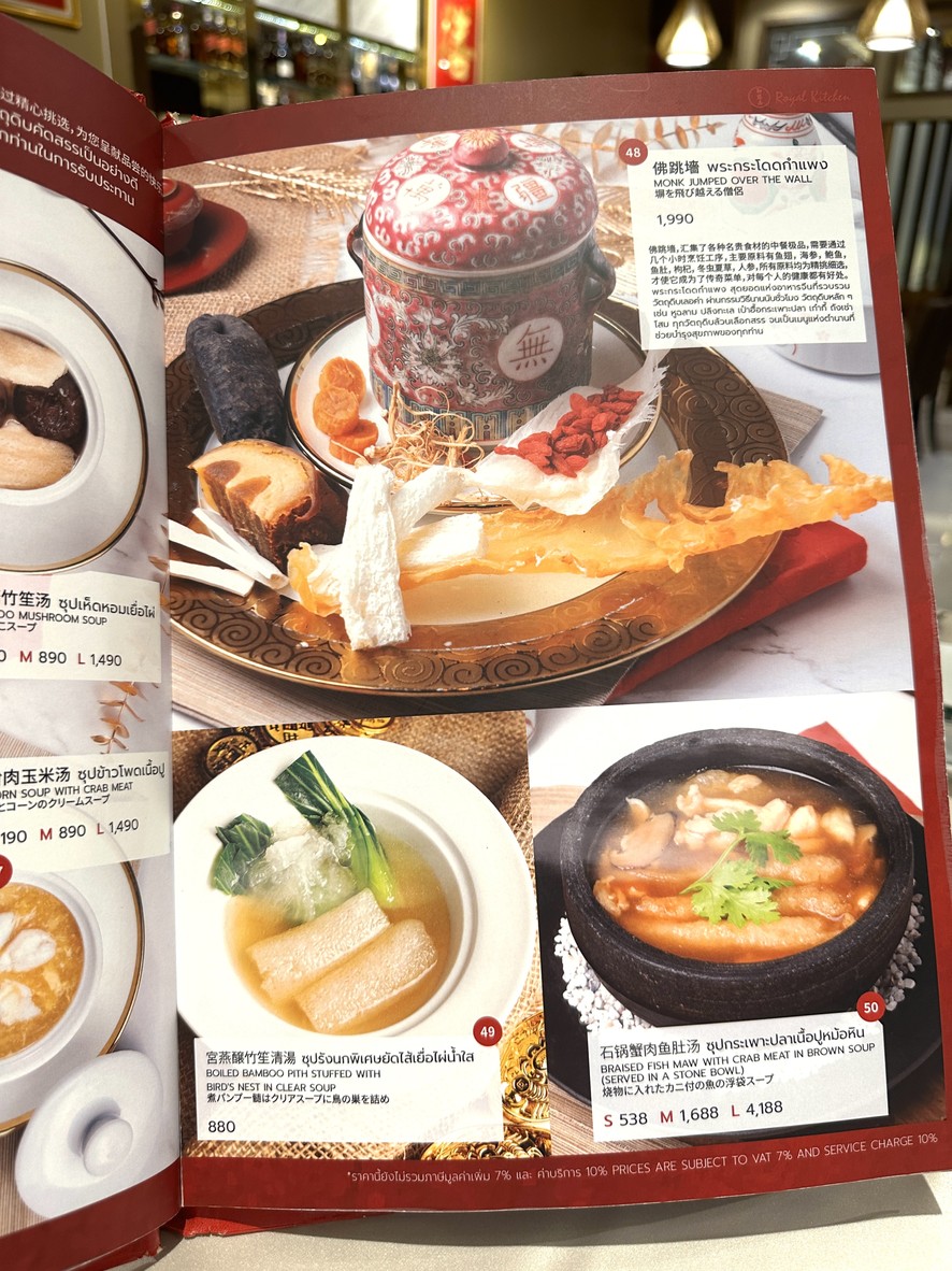 Royal Kitchen menu 4