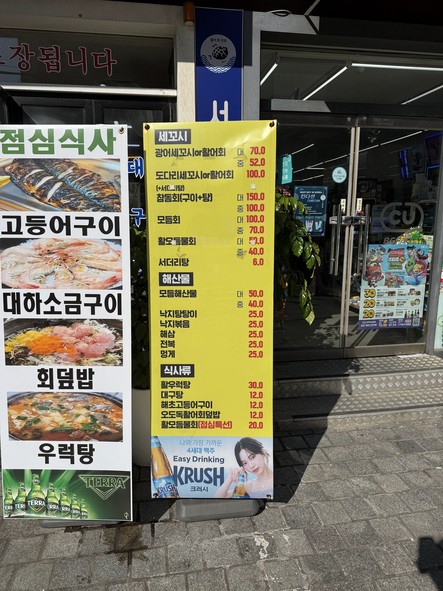 서초세꼬시