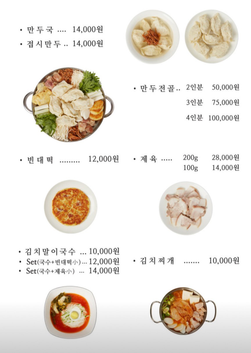 Pyongan Dumpling House menu 1