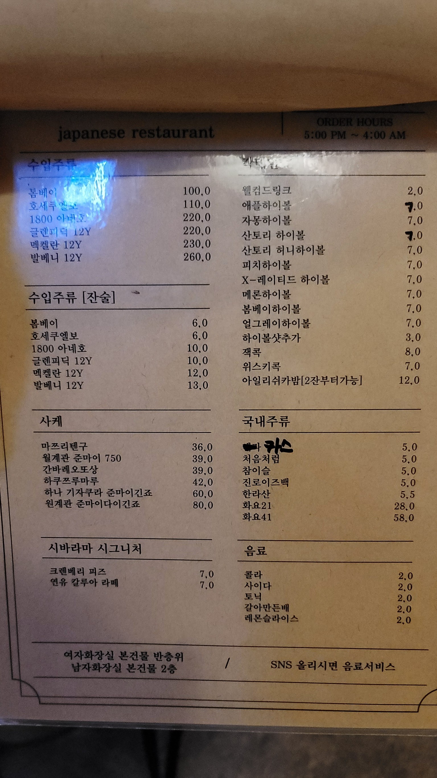 Menu image 2