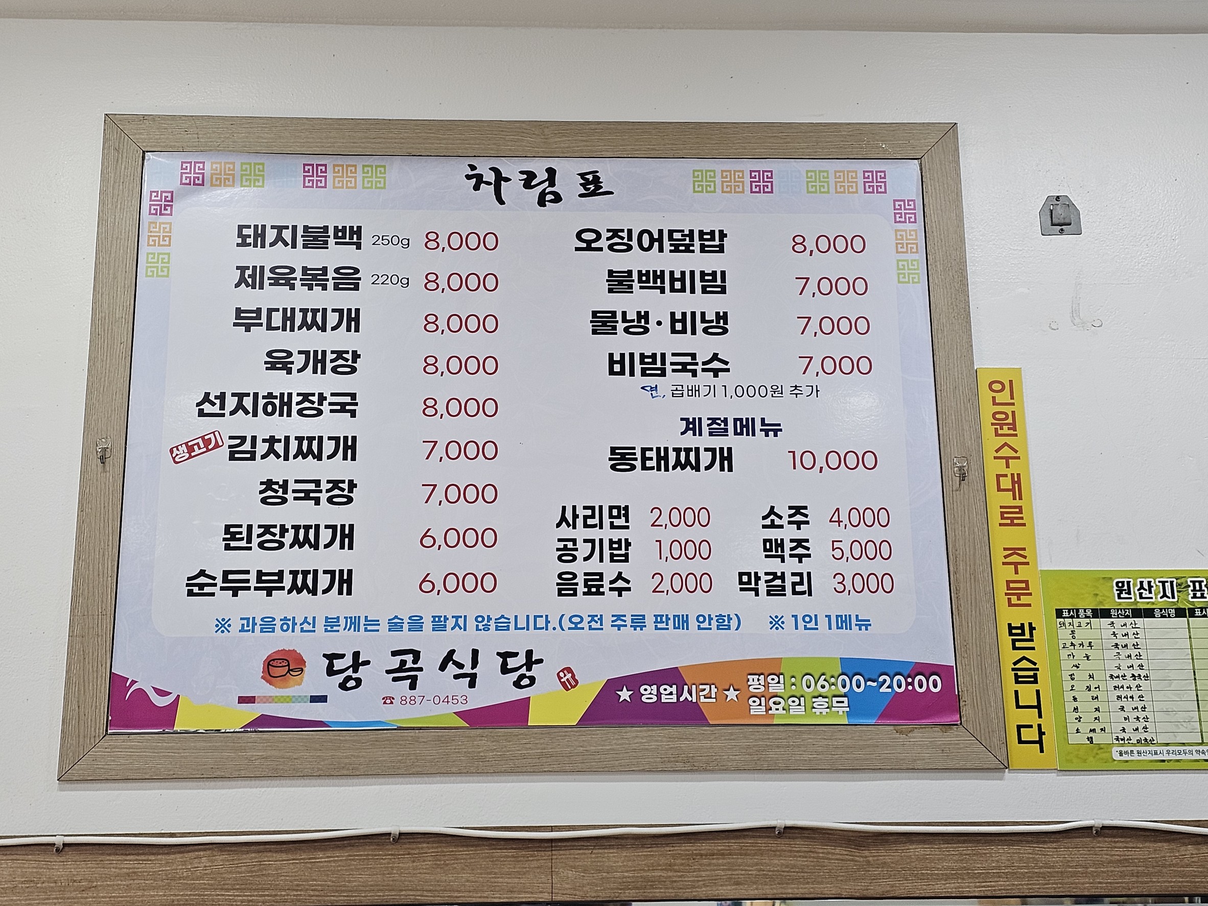 Menu image 1