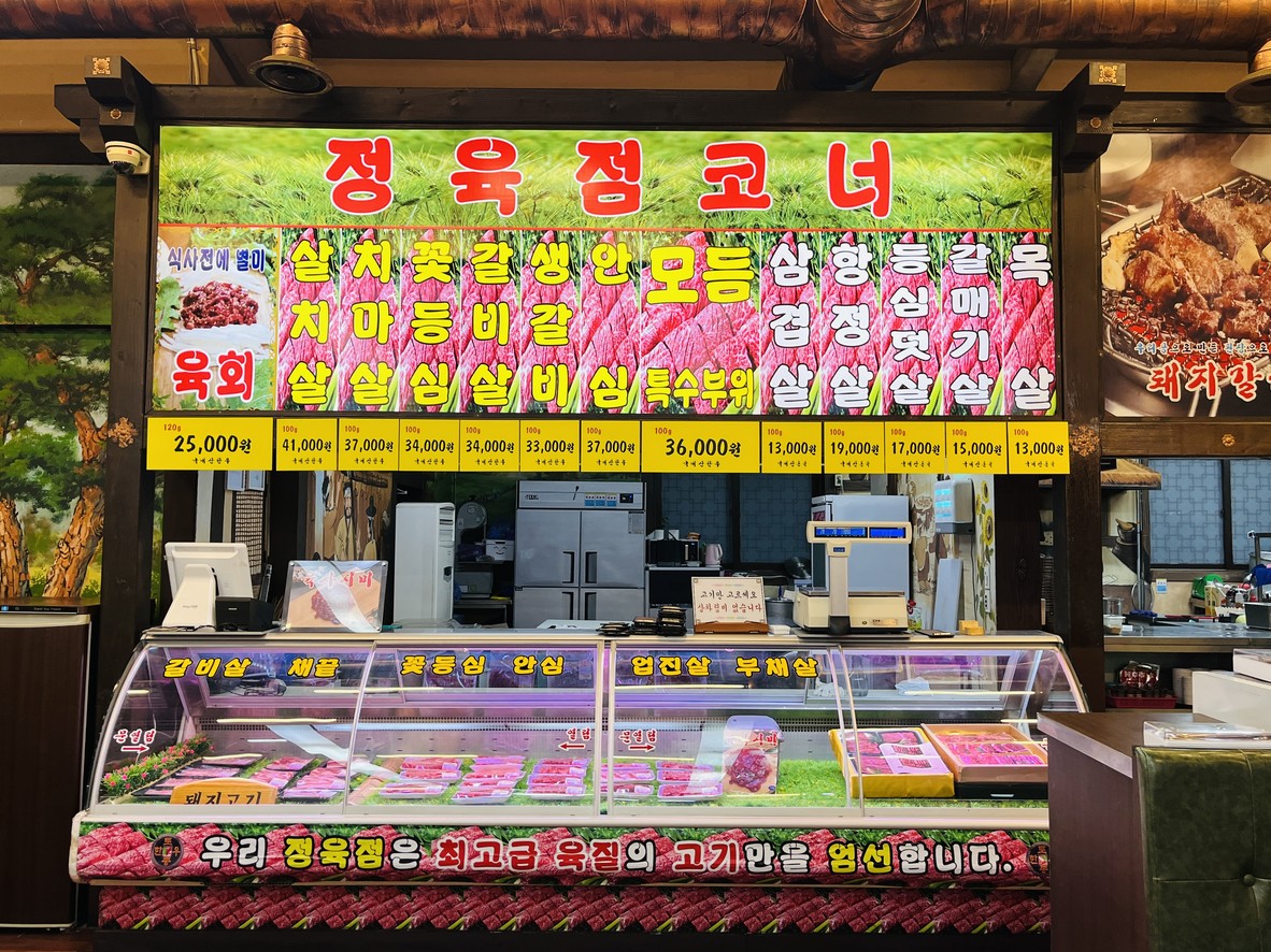화로구이 마장점 menu 1