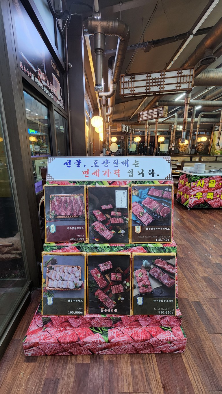화로구이 마장점 menu 2