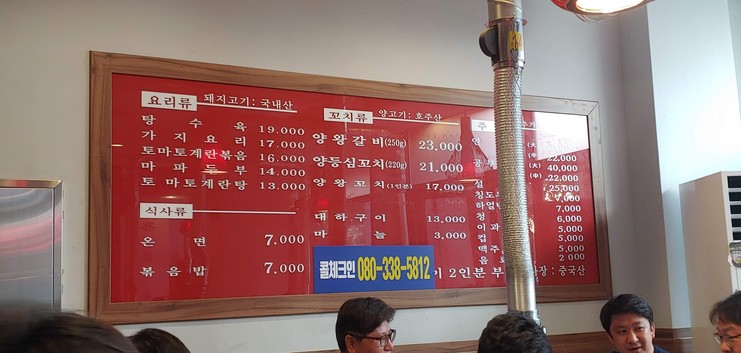 Igane Lamb Skewers Yangjae Branch 1