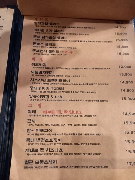 Bareun Beer Seongnae No. 2, Estación Dunchon