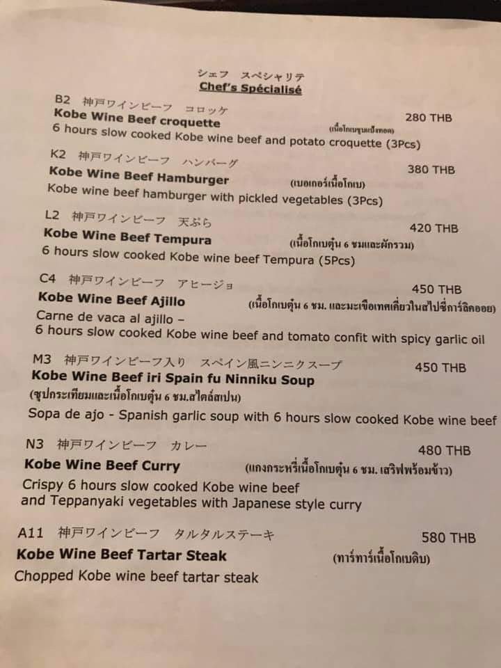 Wagyu Shin Bangkok menu 1