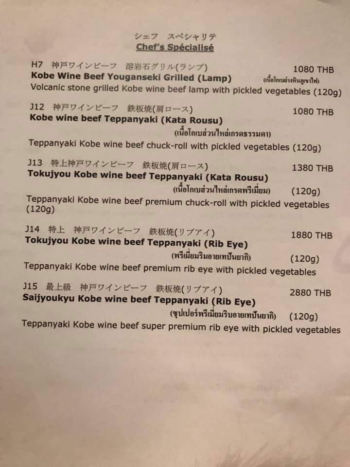 Wagyu Shin Bangkok menu 2
