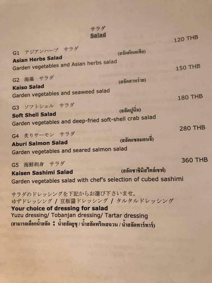 Wagyu Shin Bangkok menu 3