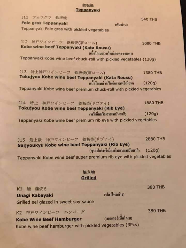 Wagyu Shin Bangkok menu 4