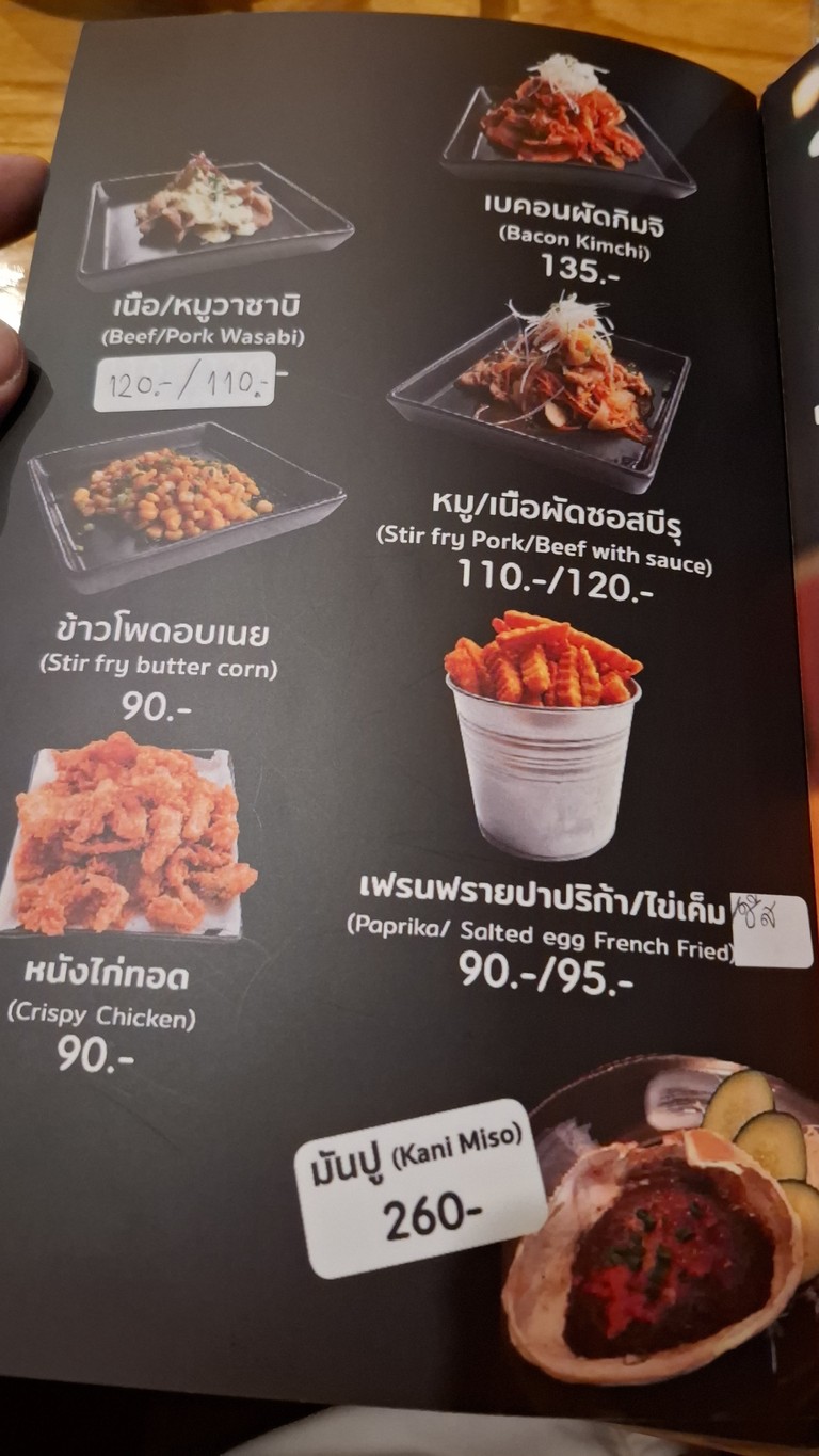 比鲁 menu 1