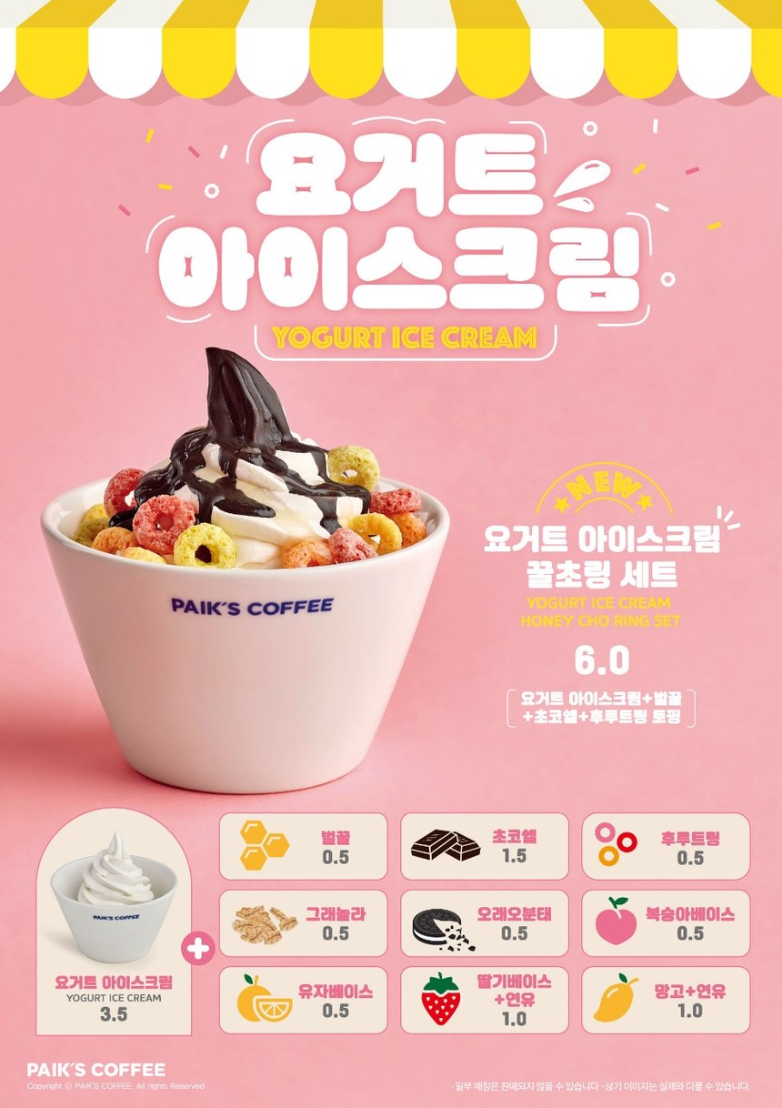 Paik's Coffee menu 2