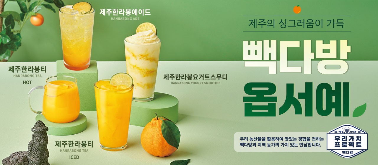Paik's Coffee menu 3