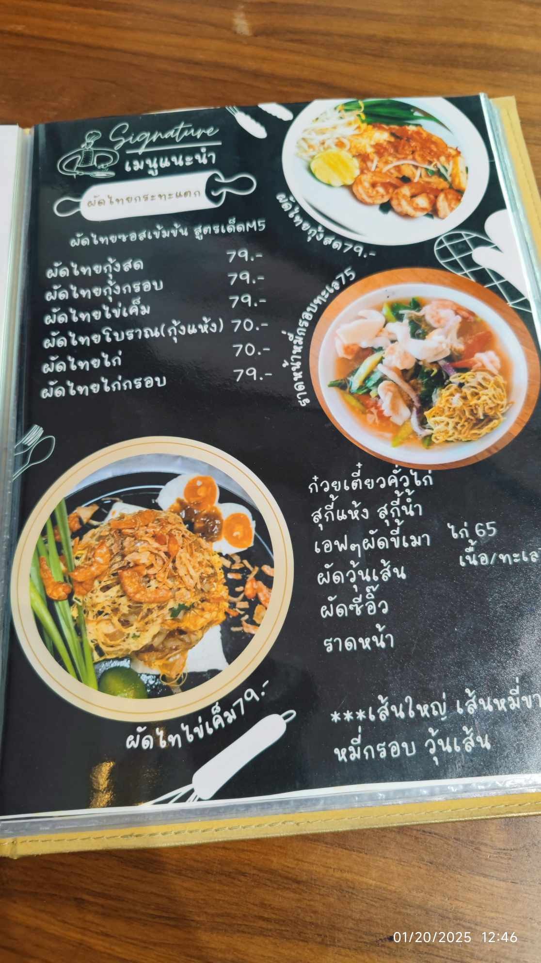 Menu image 2