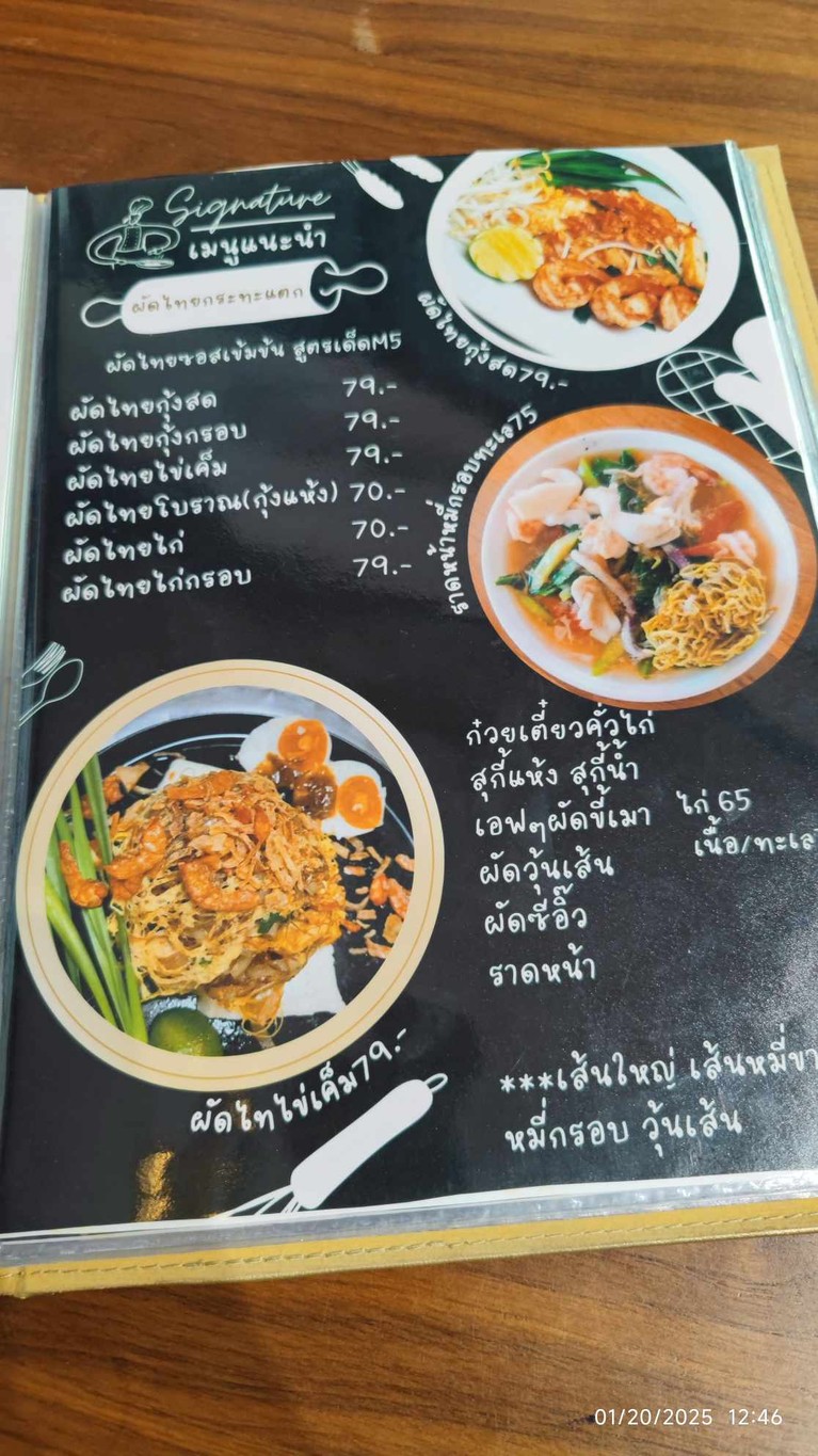 M5 menu 2