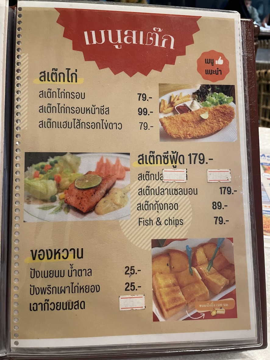 M5 menu 3
