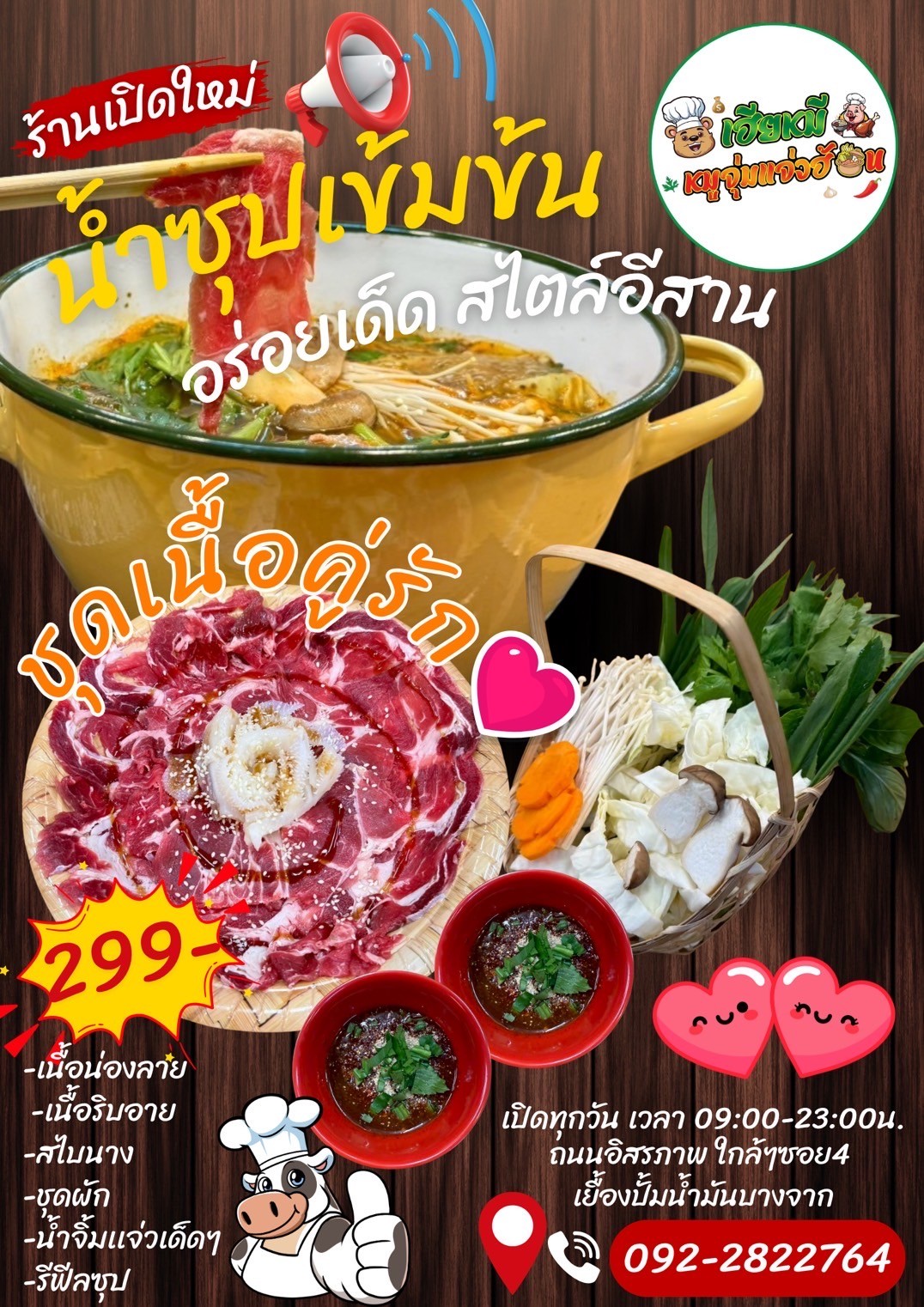 Menu image 3