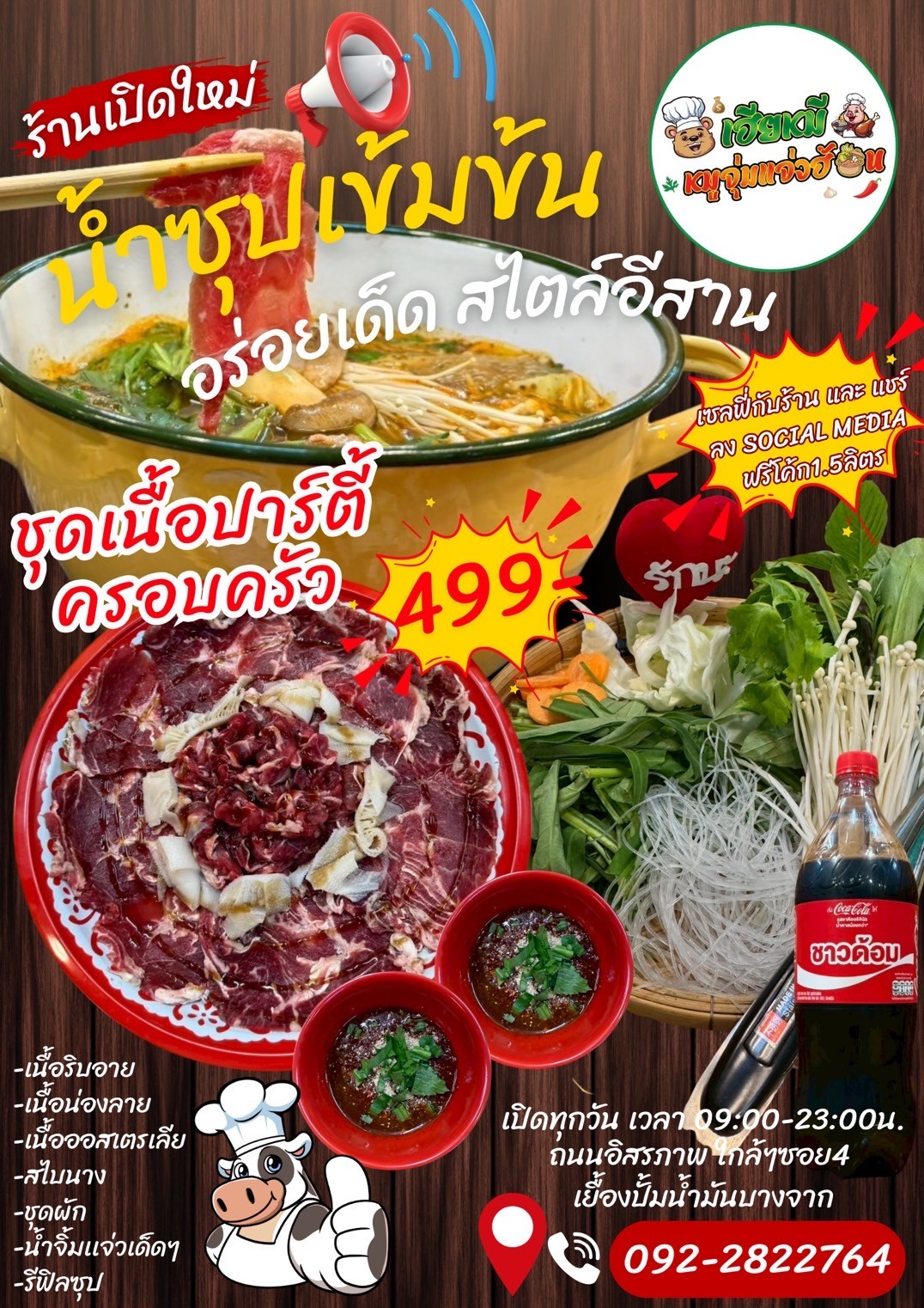 Menu image 4