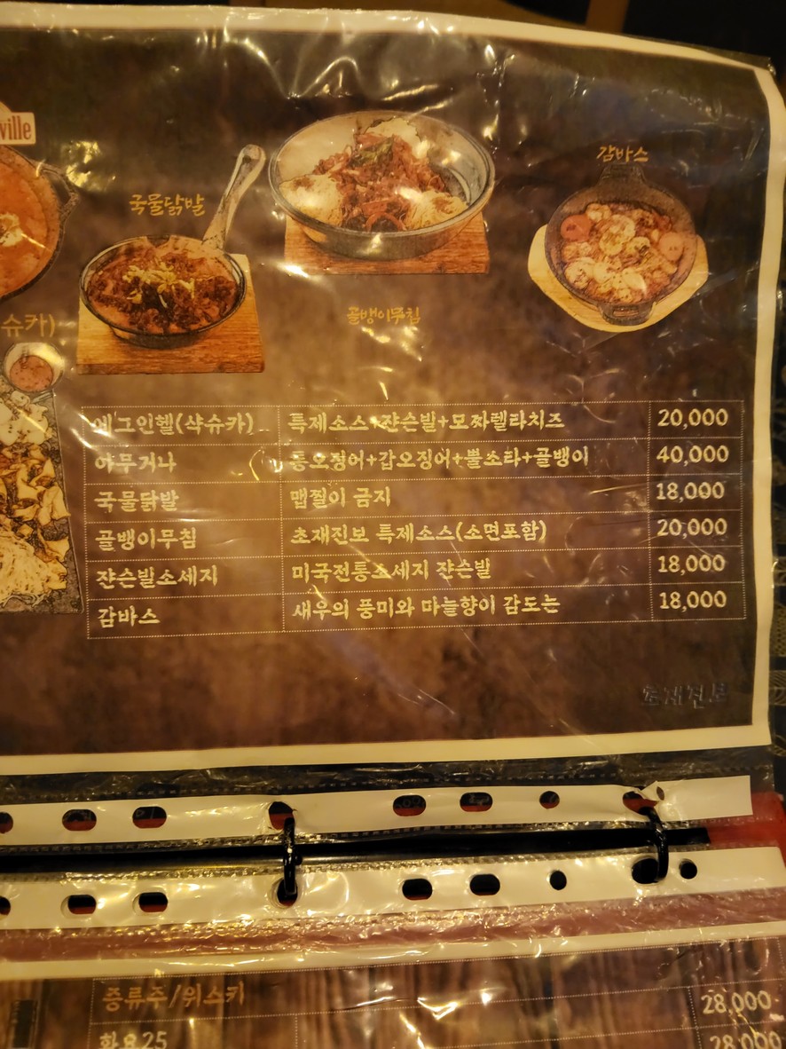 초재진보 menu 3