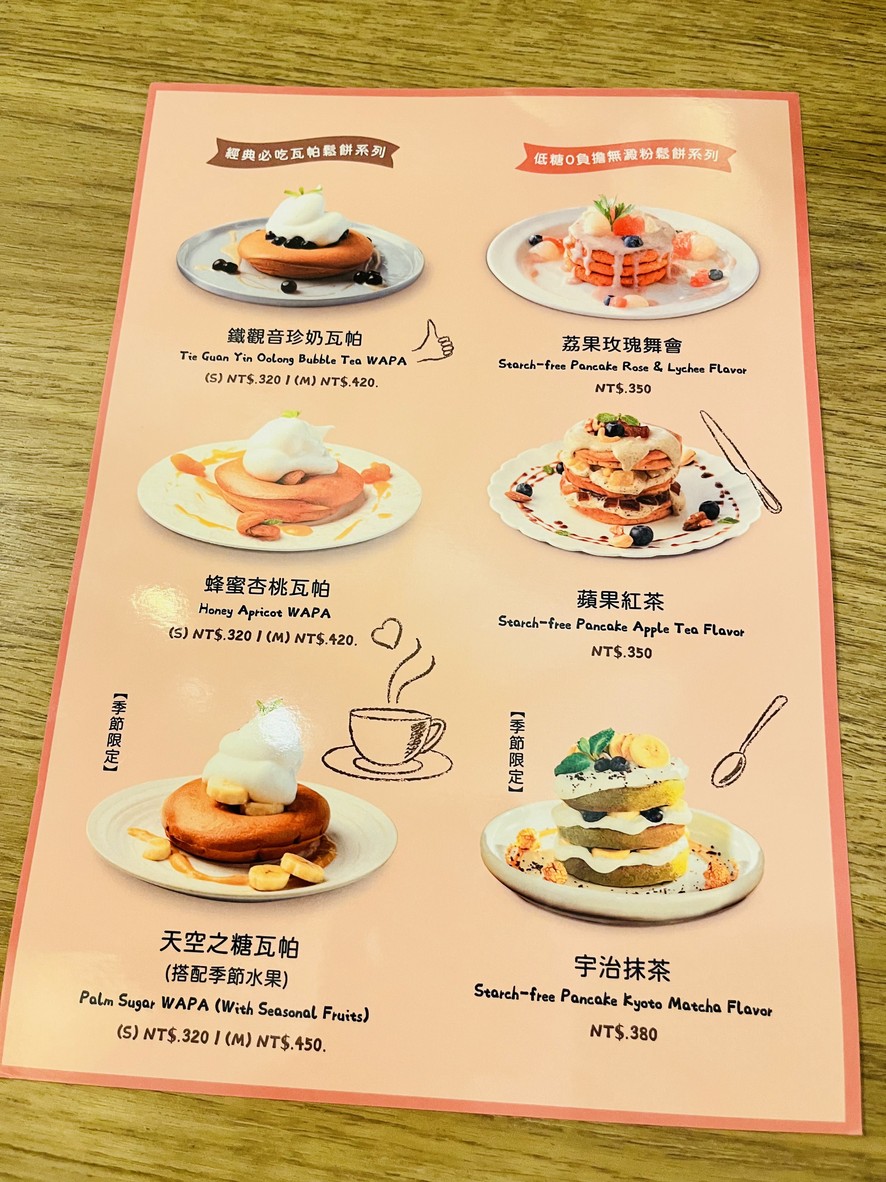 petit doux 微兜 永康店 menu 2