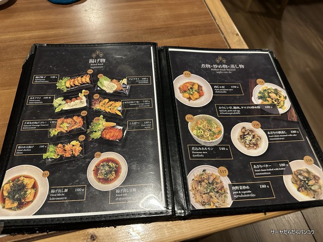 이자카야 모리하우스 이자카야 모리 하우스 menu 1