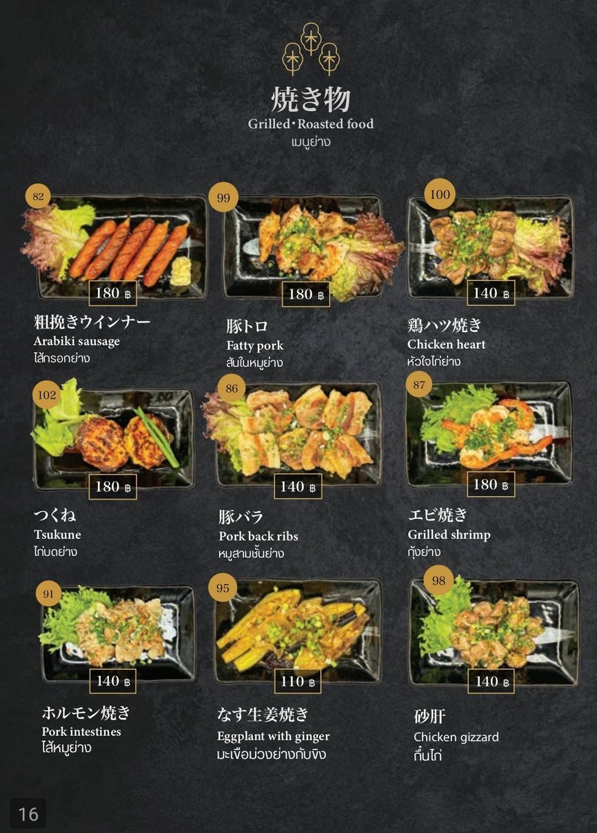 이자카야 모리하우스 이자카야 모리 하우스 menu 2
