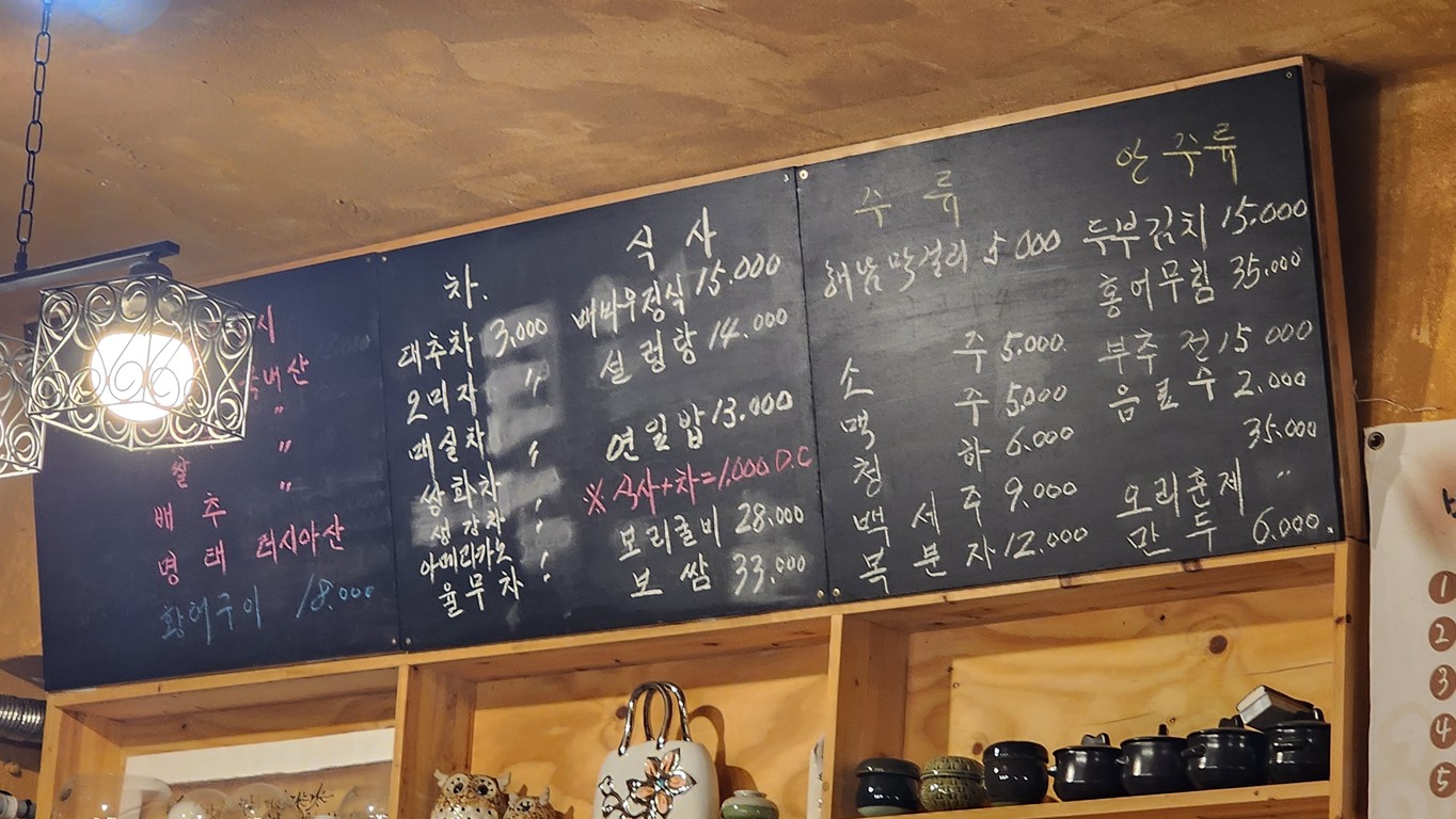 Baebau menu 1