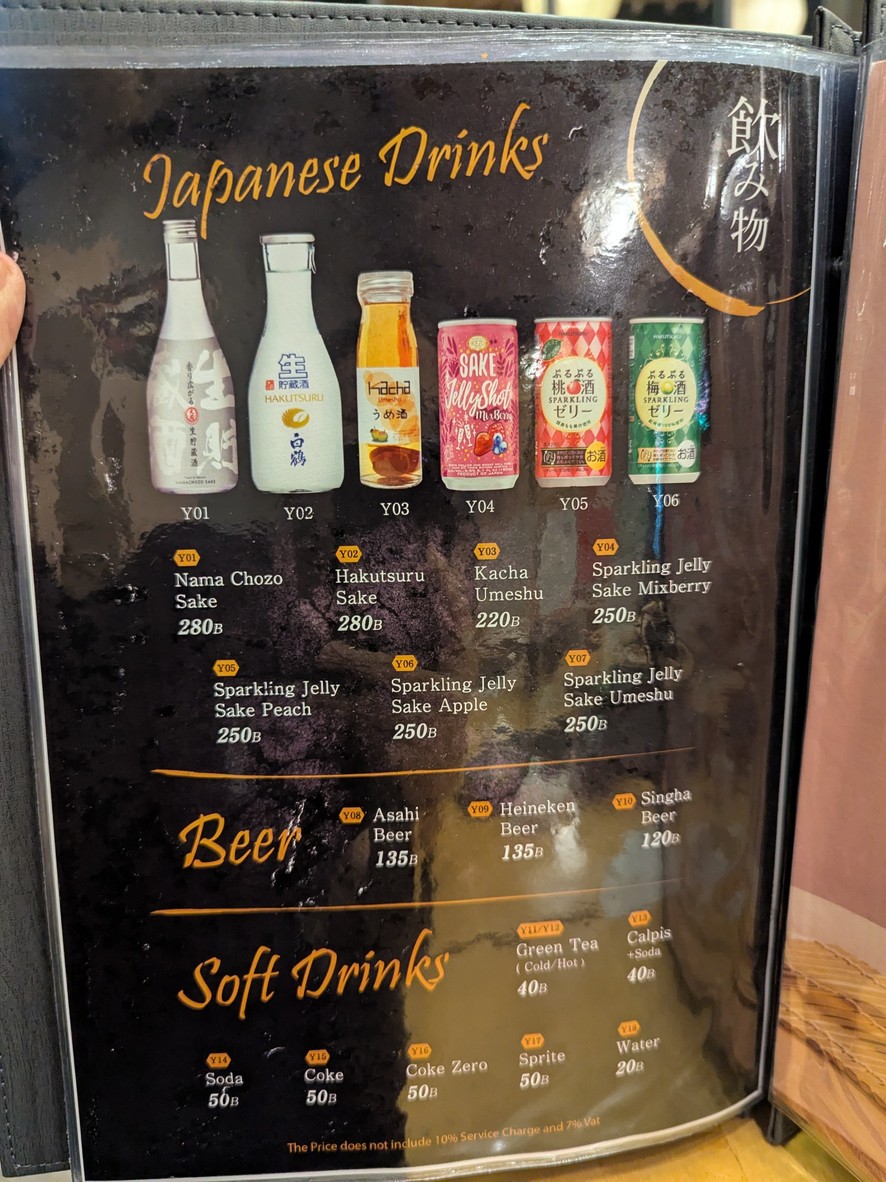 寿司マサザウェット menu 8