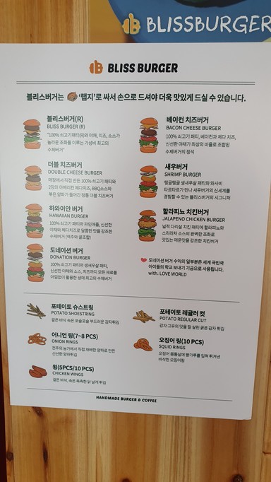 Bliss BURGER
