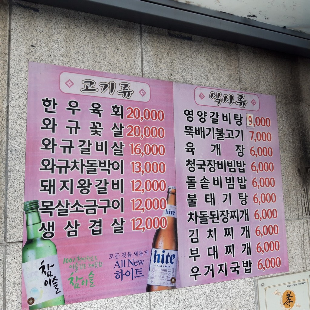 대풍참숯갈비 menu 1