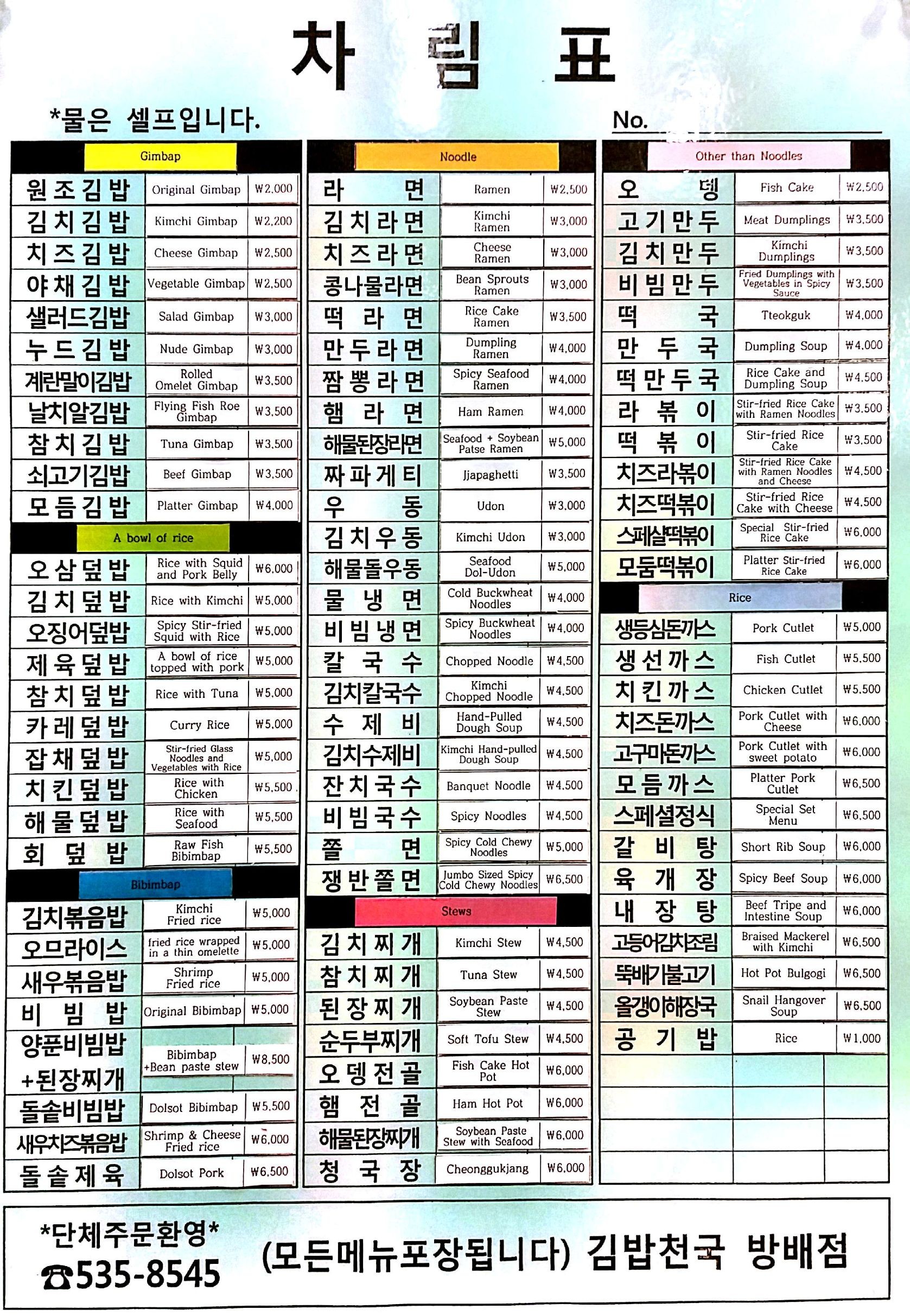 Menu image 1