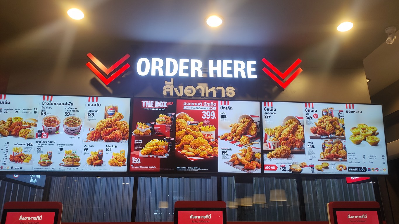 KFC FSDT 纳克尼瓦特 menu 1