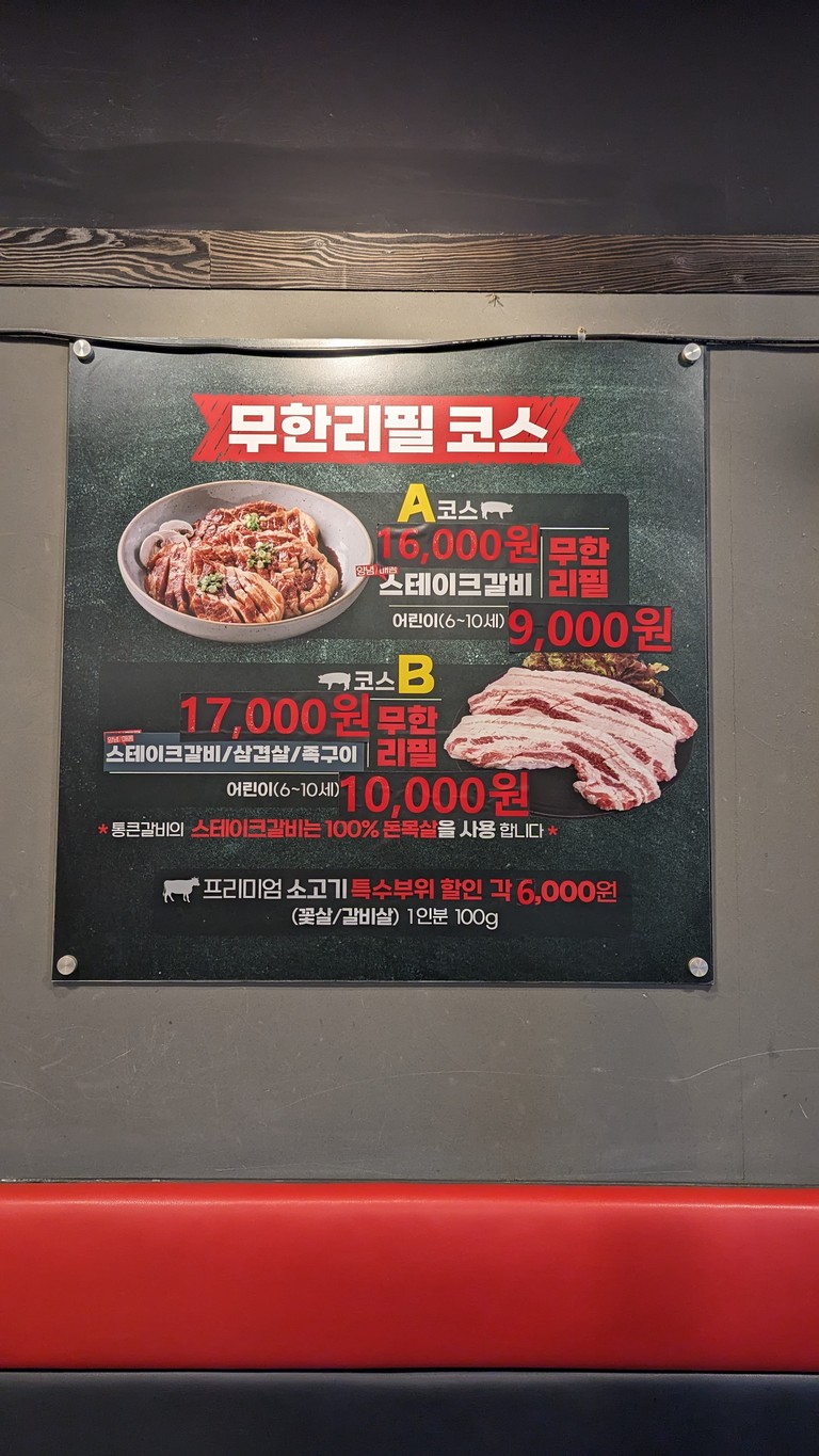 Tongkeun Galbi menu 1
