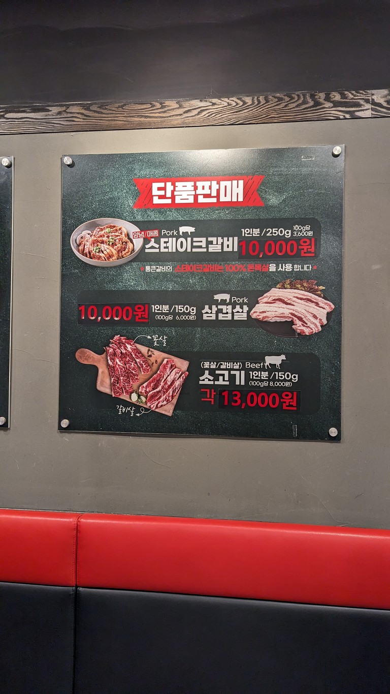 Tongkeun Galbi menu 2
