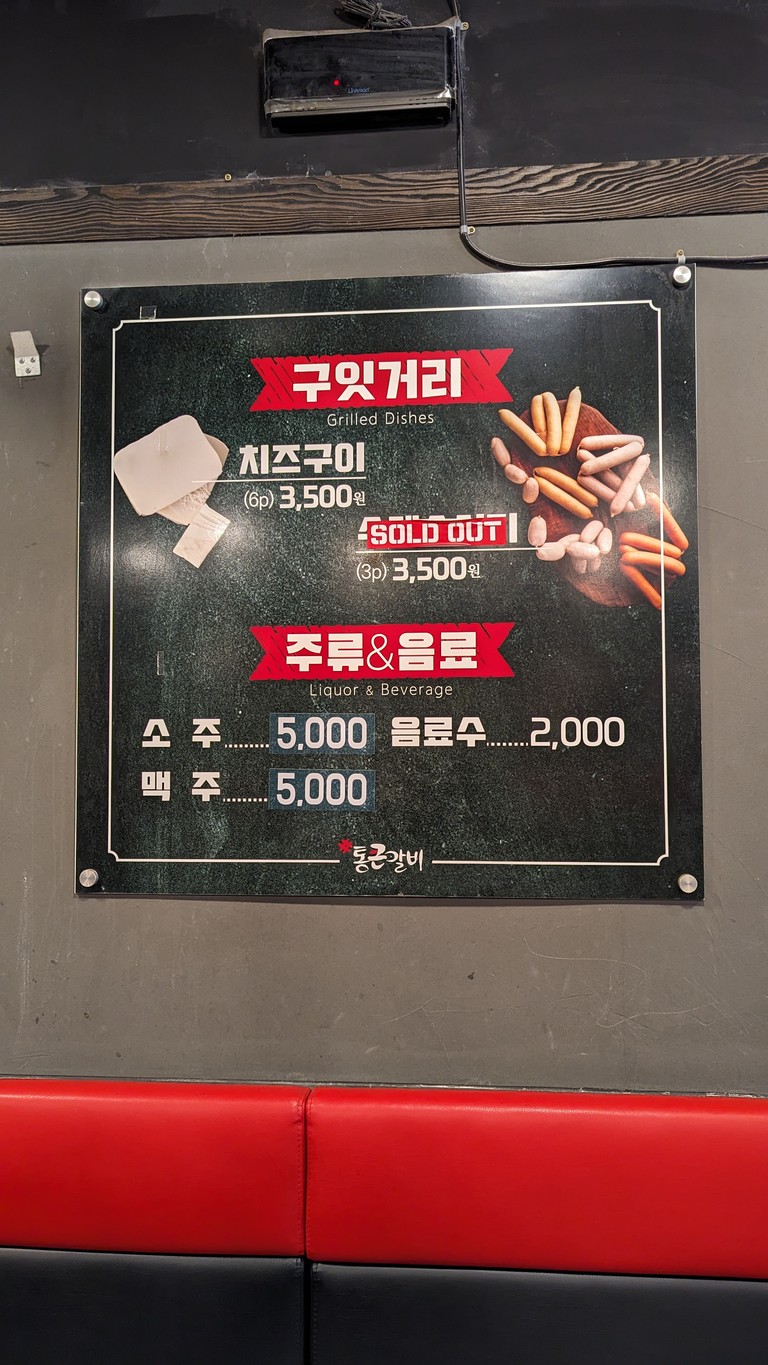 Tongkeun Galbi menu 5