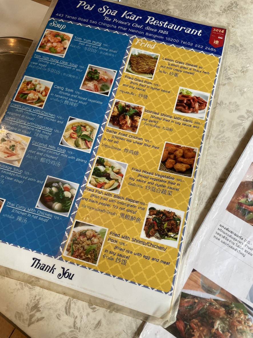 رستوران بوت سفاكار menu 2
