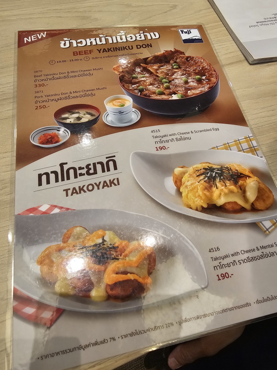Fú jī rì běn cài fǔ, Sī pǔ lán tè, rǎ chà dà menu 1