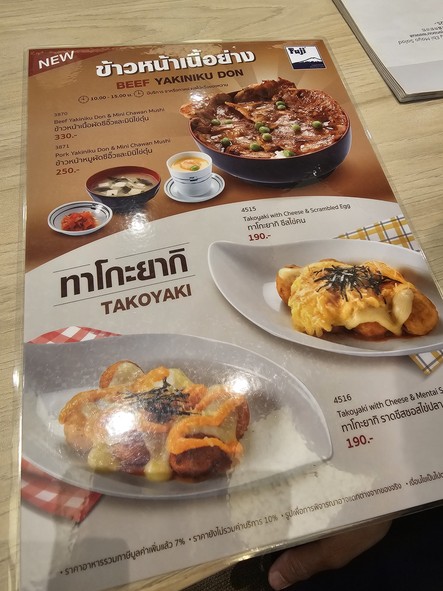 Fú jī rì běn cài fǔ, Sī pǔ lán tè, rǎ chà dà