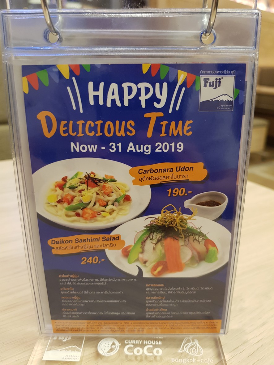 Fú jī rì běn cài fǔ, Sī pǔ lán tè, rǎ chà dà menu 2