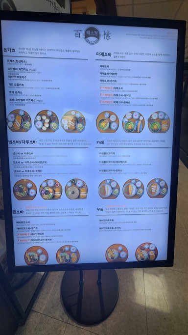 백소정 여의도점