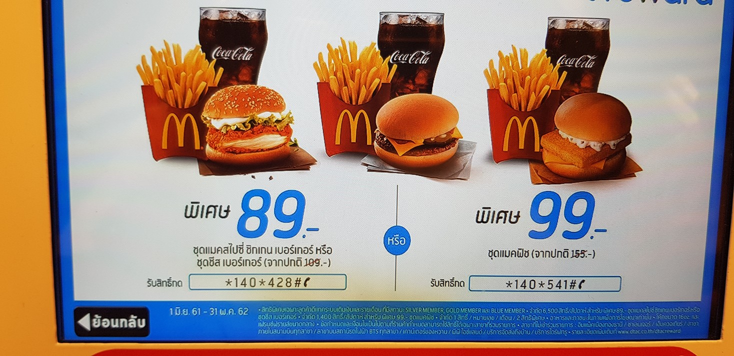 McDonald's Ratchadamnoen menu 1
